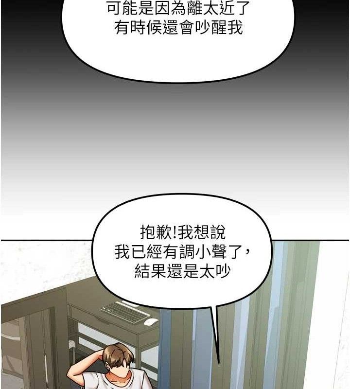 我家的女房客第23話-求你深深插進來!