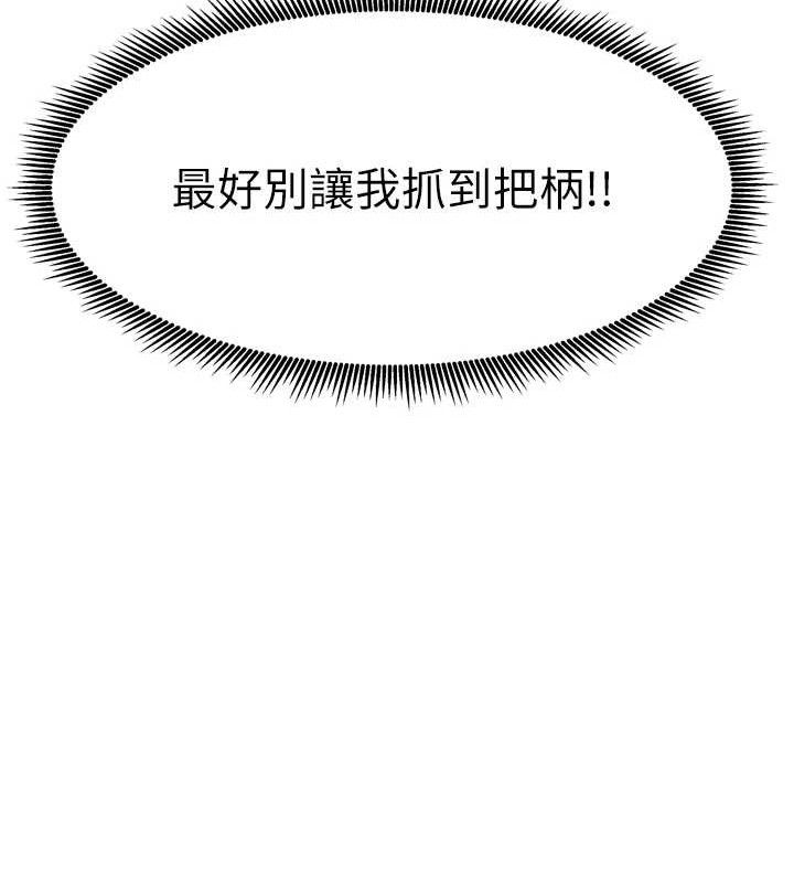 我家的女房客第23話-求你深深插進來!