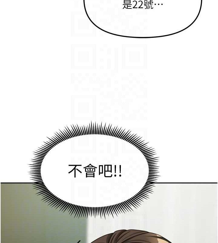 我家的女房客第23話-求你深深插進來!