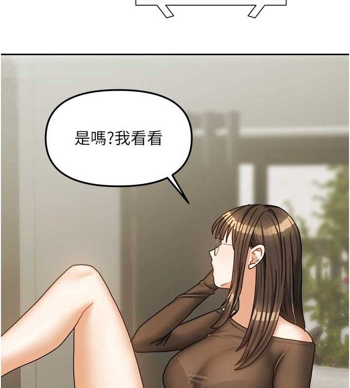 我家的女房客第23話-求你深深插進來!