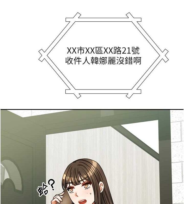 我家的女房客第23話-求你深深插進來!