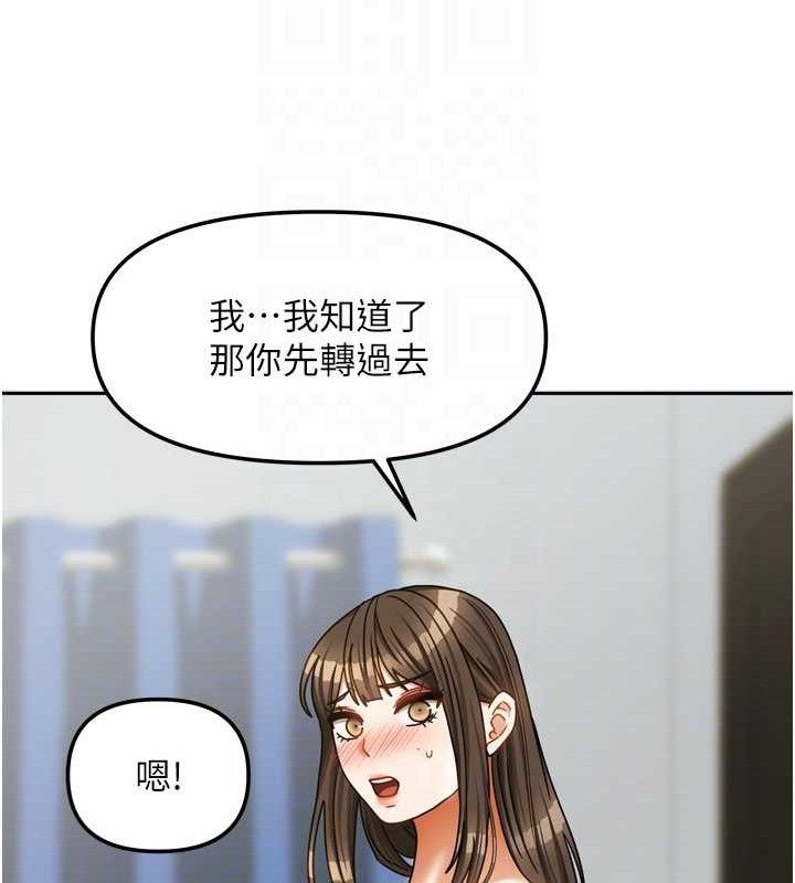 我家的女房客第23話-求你深深插進來!