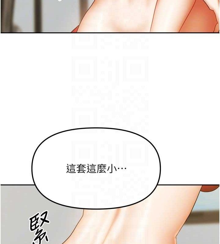 我家的女房客第23話-求你深深插進來!