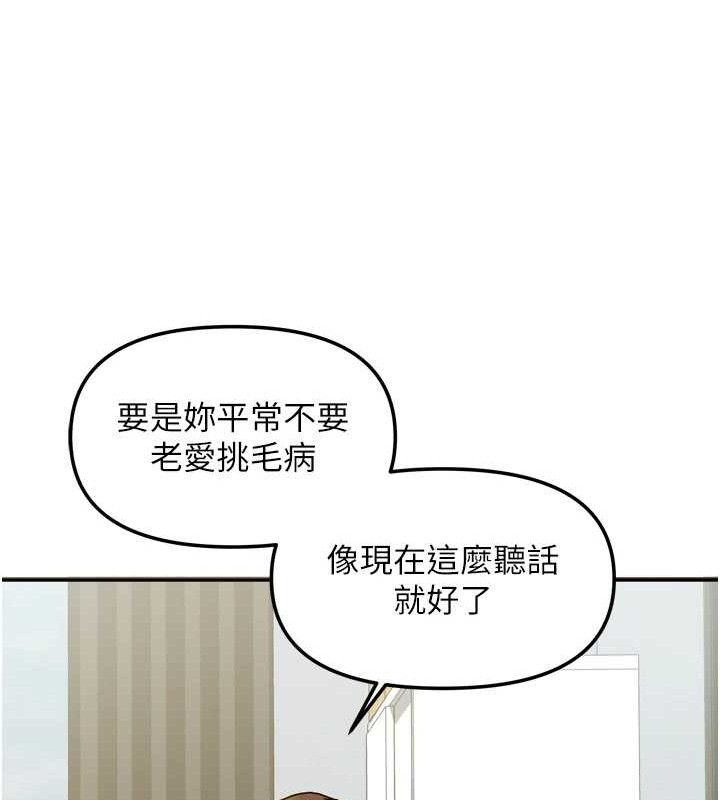 我家的女房客第23話-求你深深插進來!