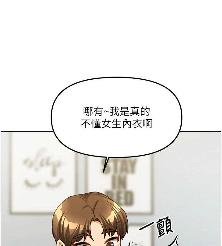 我家的女房客第23話-求你深深插進來!