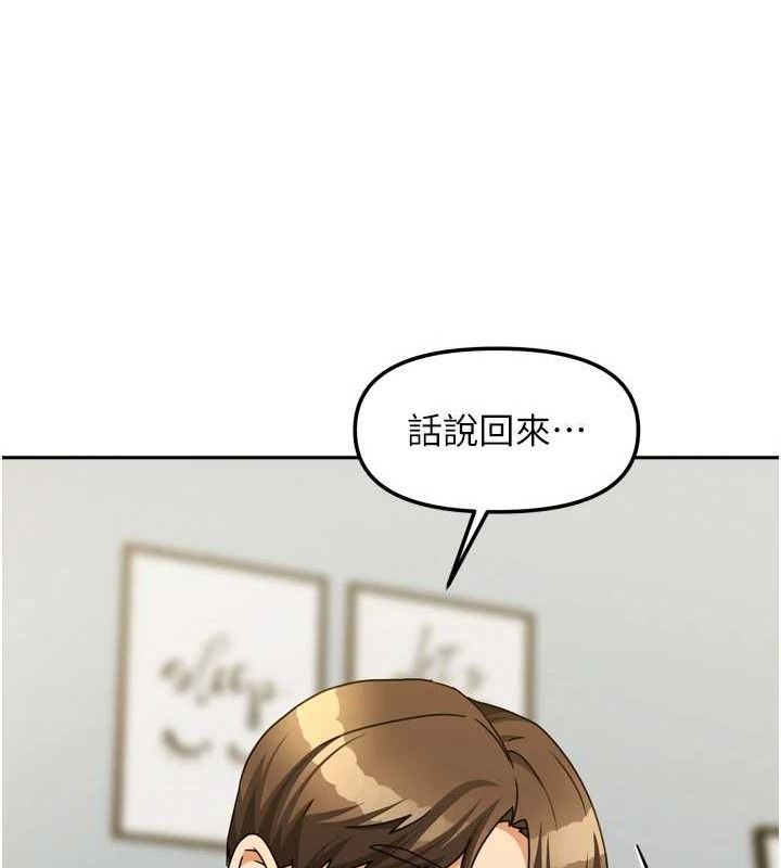 我家的女房客第23話-求你深深插進來!