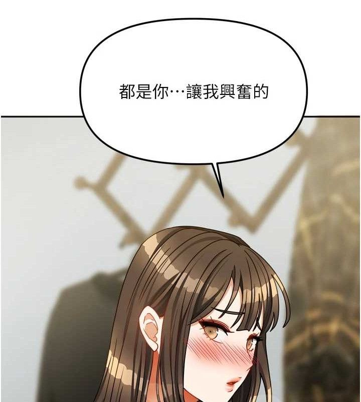 我家的女房客第23話-求你深深插進來!