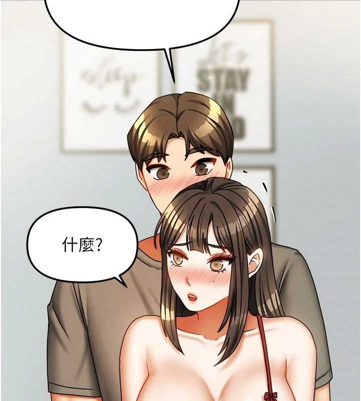 我家的女房客第23話-求你深深插進來!