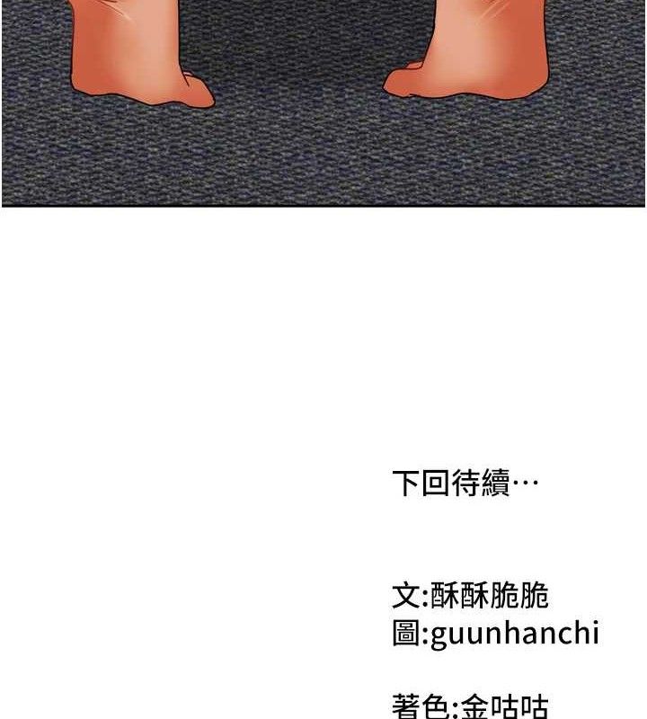 我家的女房客第23話-求你深深插進來!