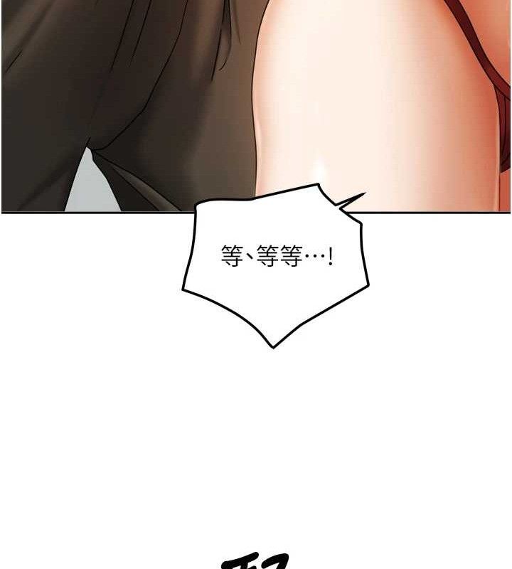 我家的女房客第23話-求你深深插進來!