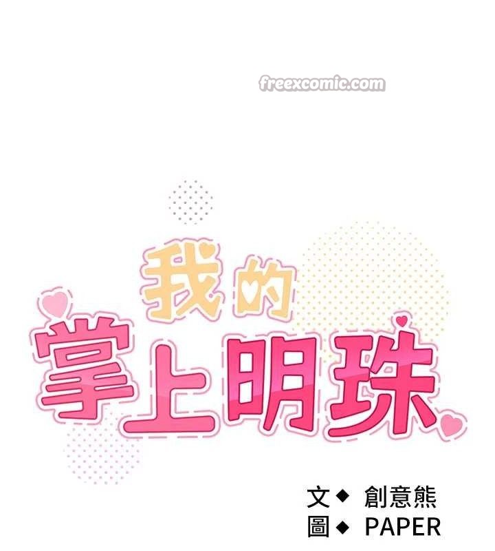 我的掌上明珠第19話-女兒的初夜