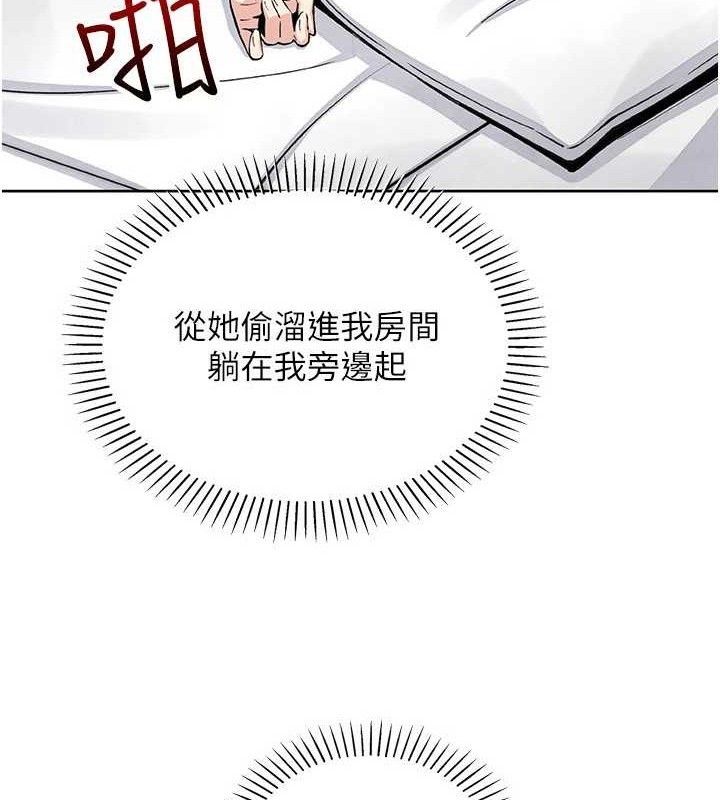 我的掌上明珠第19話-女兒的初夜