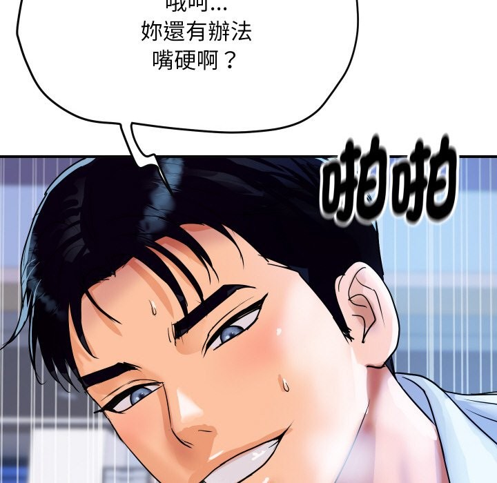 顶级豪门秘辛第8話