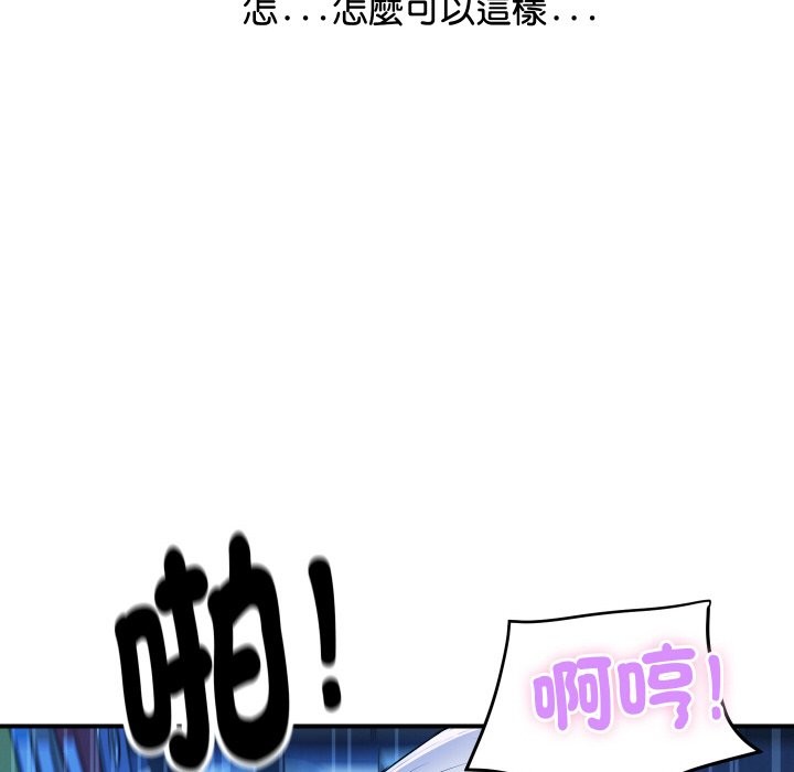 顶级豪门秘辛第8話