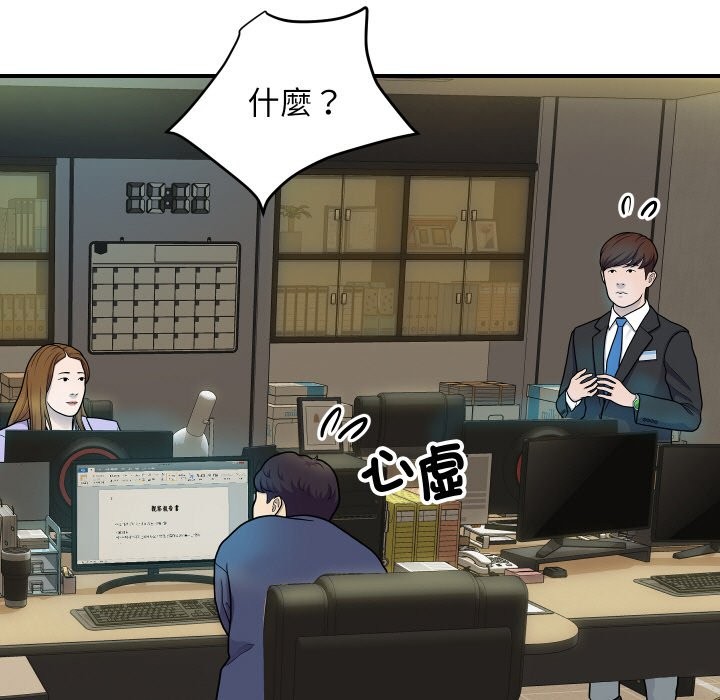 頂級豪門祕辛第9話