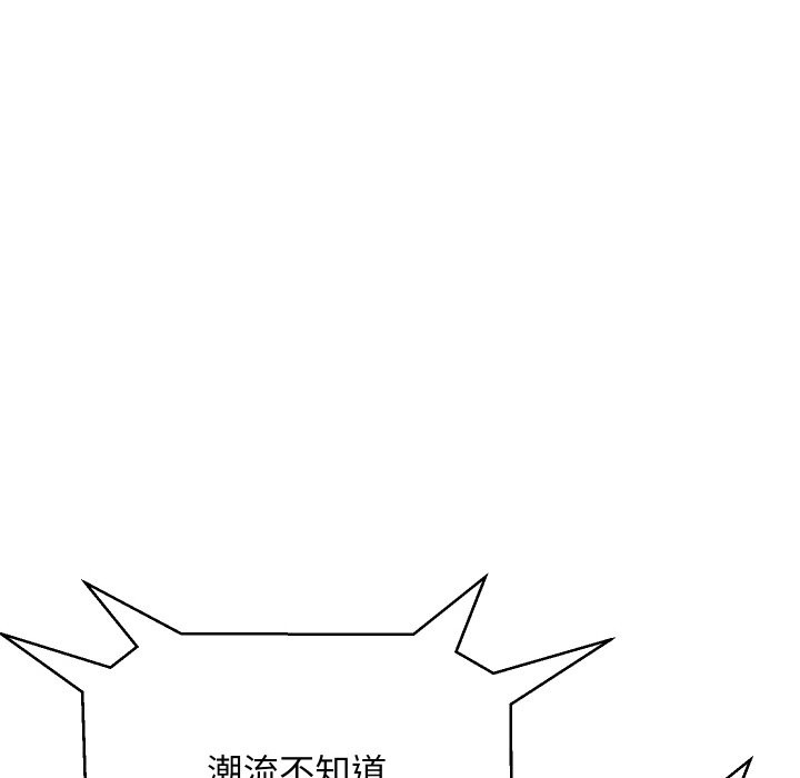 顶级豪门秘辛第9話