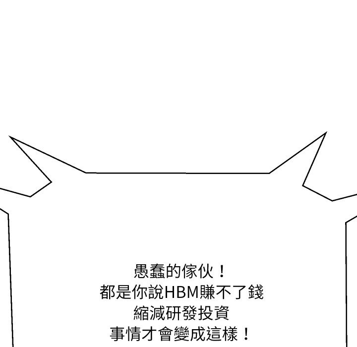 顶级豪门秘辛第9話