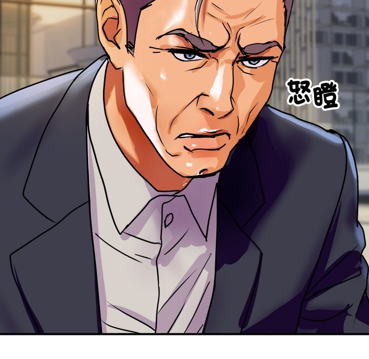 顶级豪门秘辛第9話