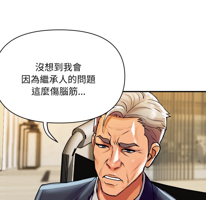 顶级豪门秘辛第9話