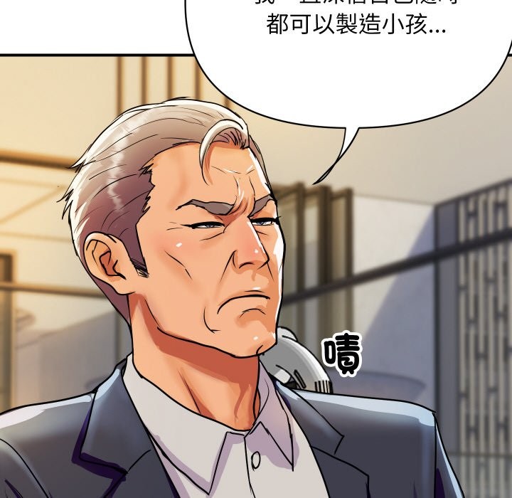 顶级豪门秘辛第9話