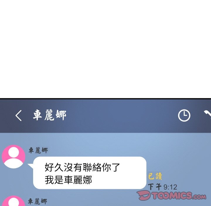 顶级豪门秘辛第9話