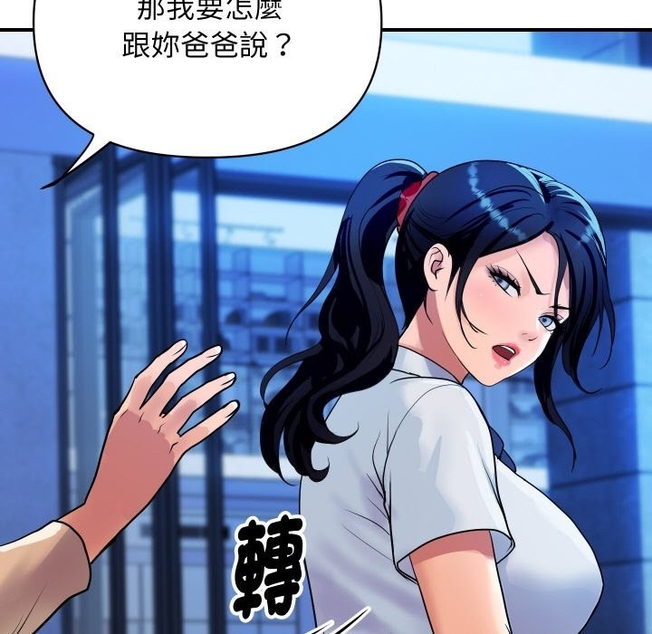 顶级豪门秘辛第10話