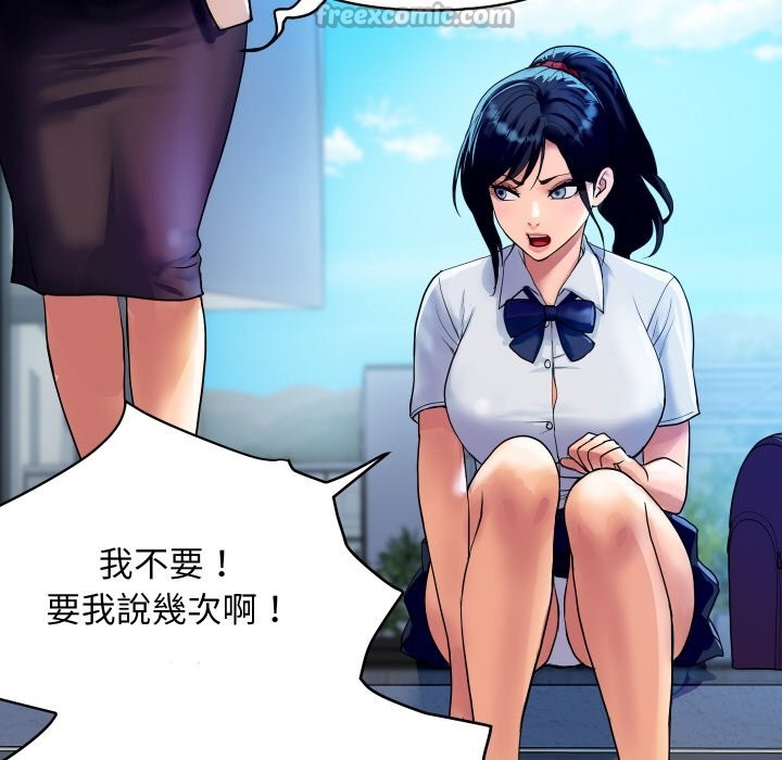 顶级豪门秘辛第10話