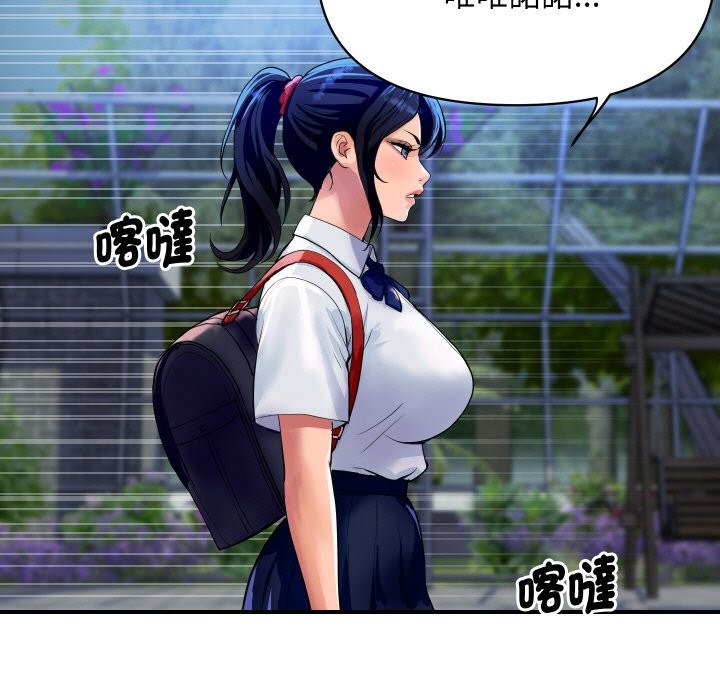 顶级豪门秘辛第10話