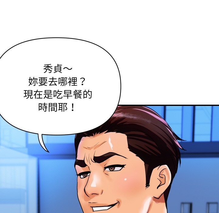 顶级豪门秘辛第10話