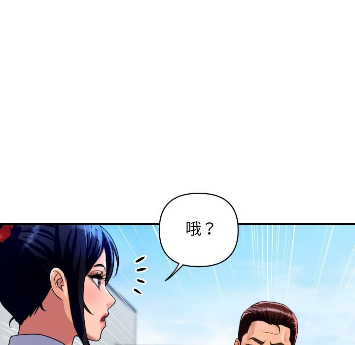 顶级豪门秘辛第10話