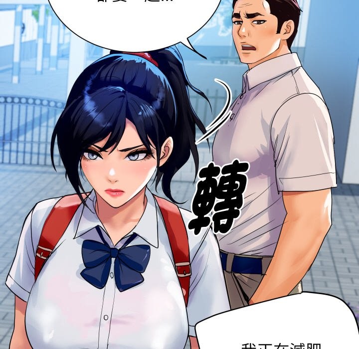 顶级豪门秘辛第10話