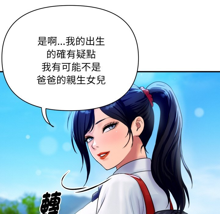 頂級豪門祕辛第10話