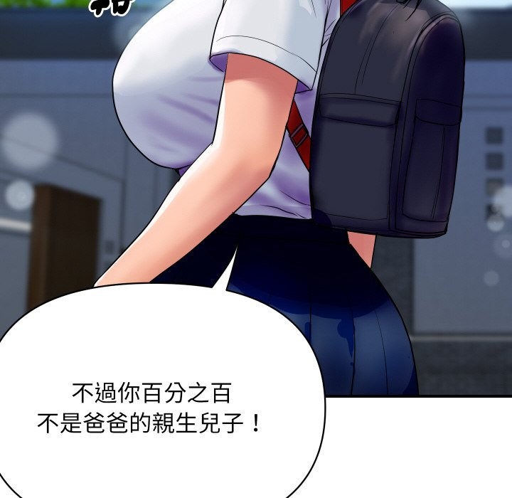 顶级豪门秘辛第10話