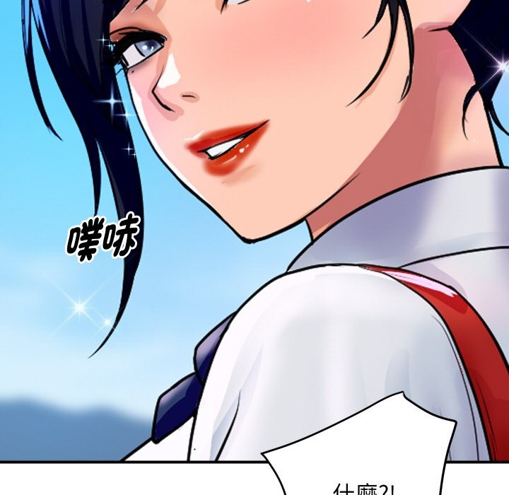 顶级豪门秘辛第10話