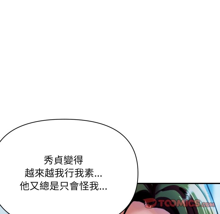 頂級豪門祕辛第10話