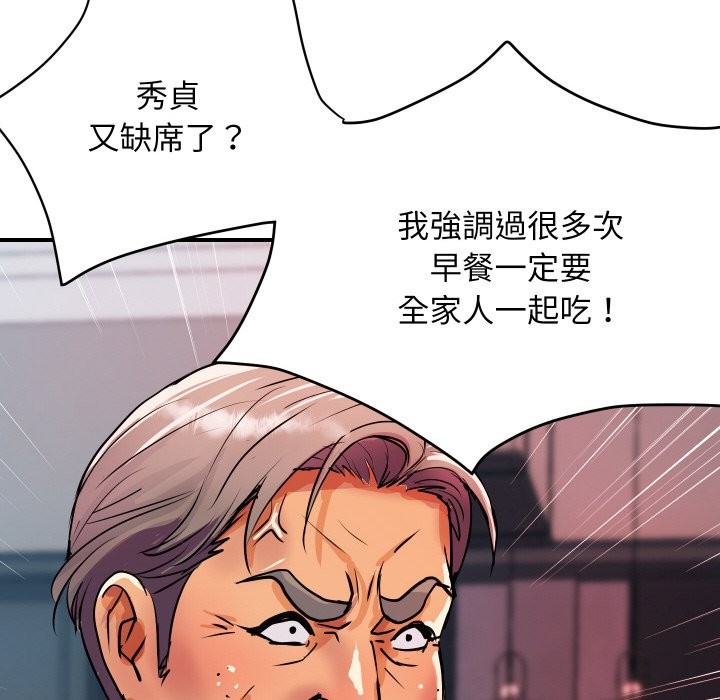 顶级豪门秘辛第10話