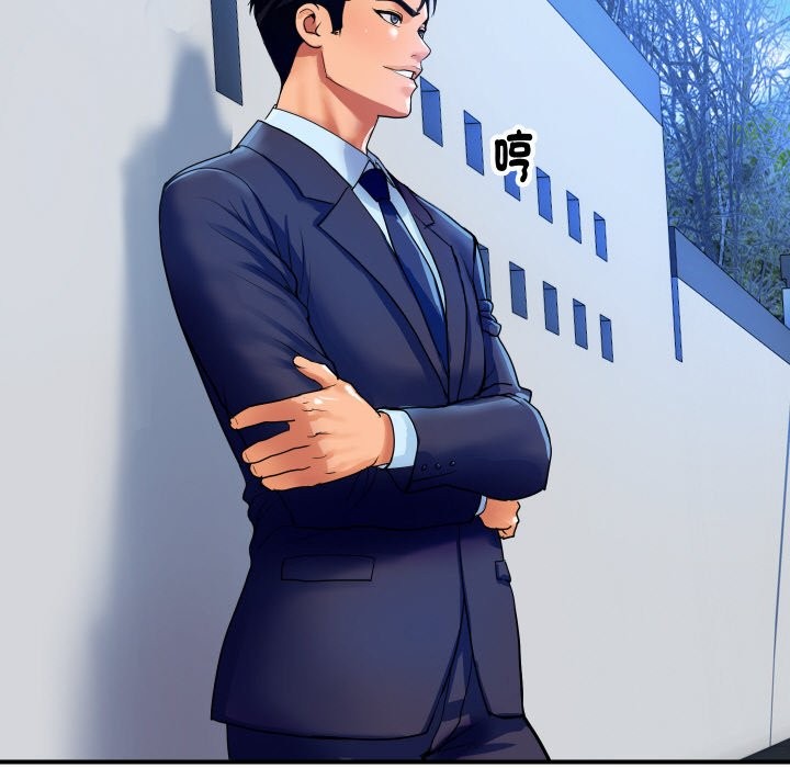 顶级豪门秘辛第10話