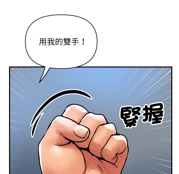 顶级豪门秘辛第10話