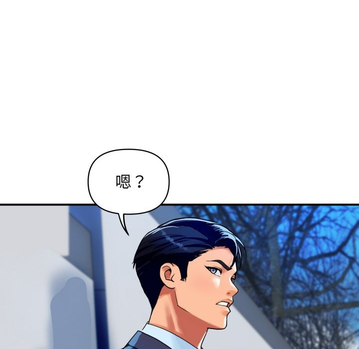 顶级豪门秘辛第10話