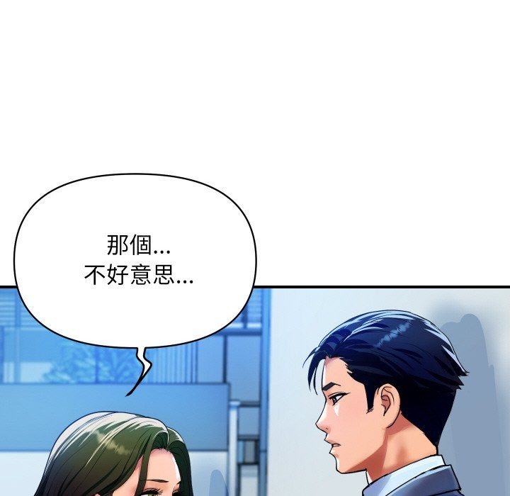 顶级豪门秘辛第10話