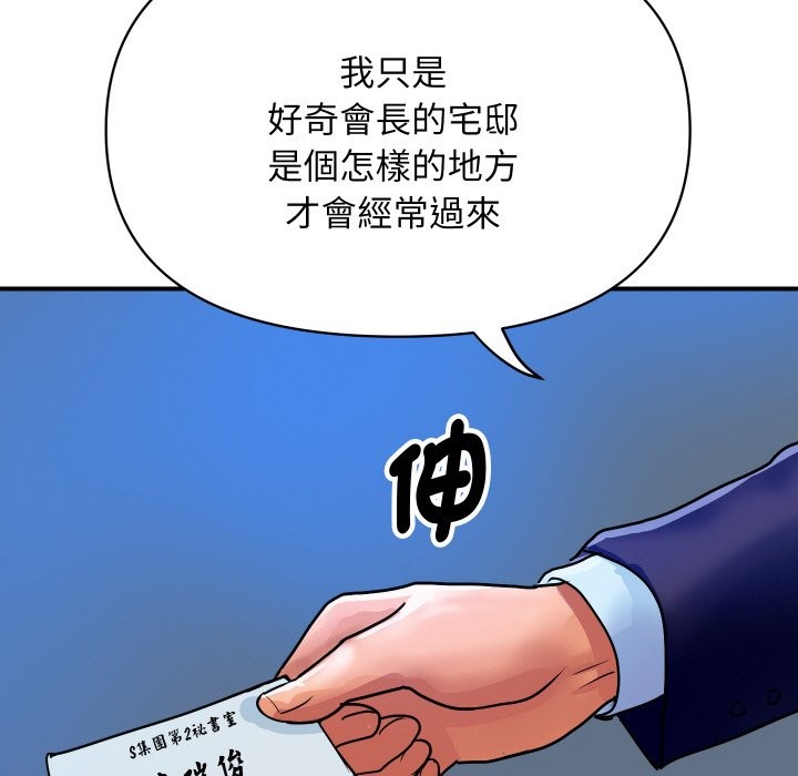 顶级豪门秘辛第10話