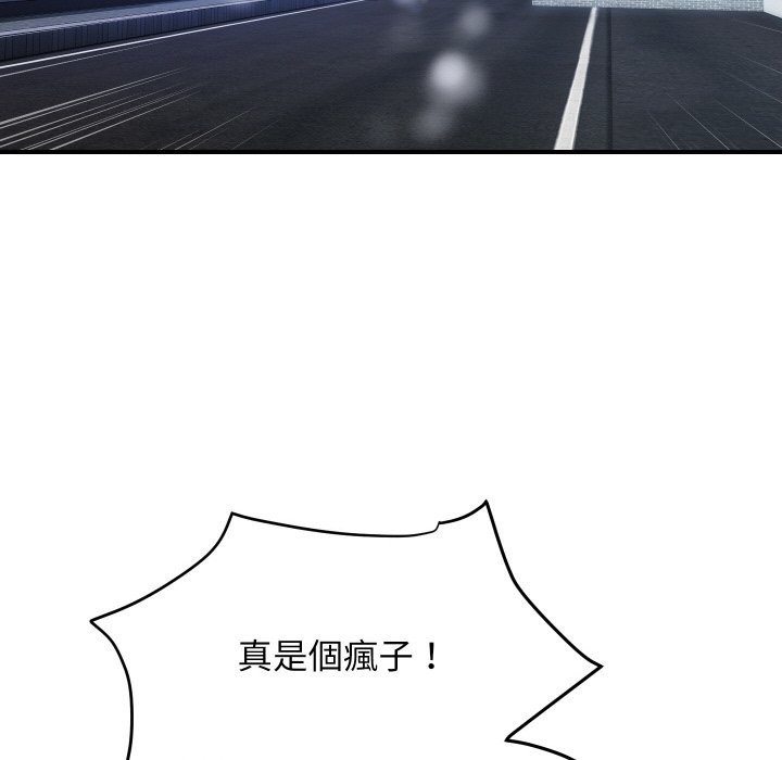 顶级豪门秘辛第10話