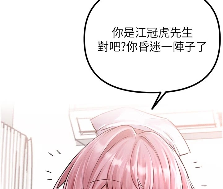 男人配额制第1话-俏丽女护士的特别服务