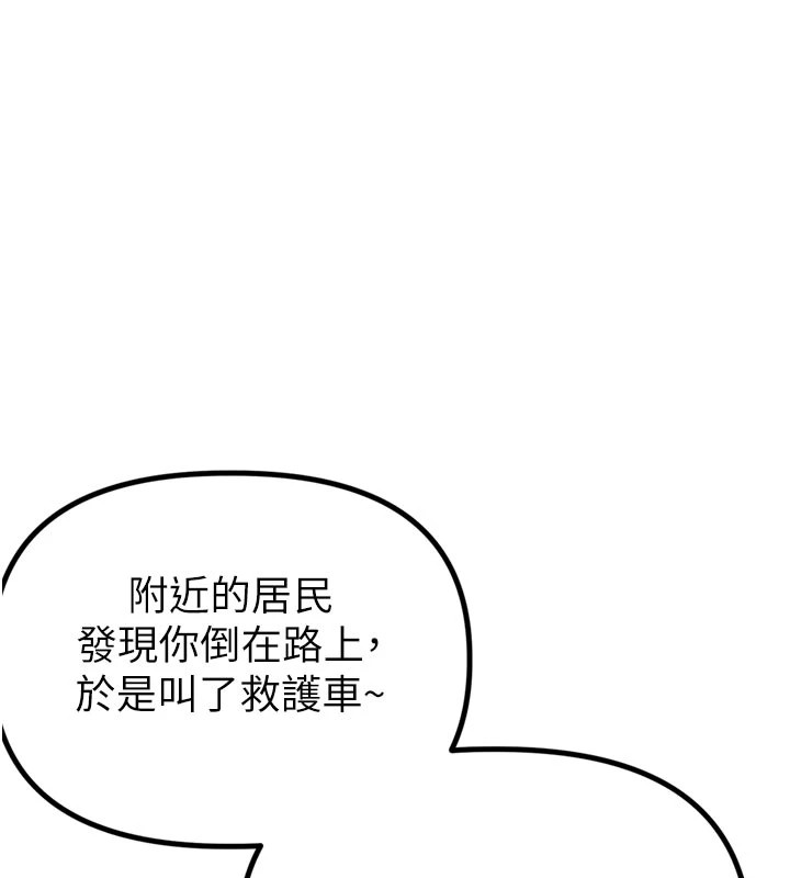 男人配额制第1话-俏丽女护士的特别服务