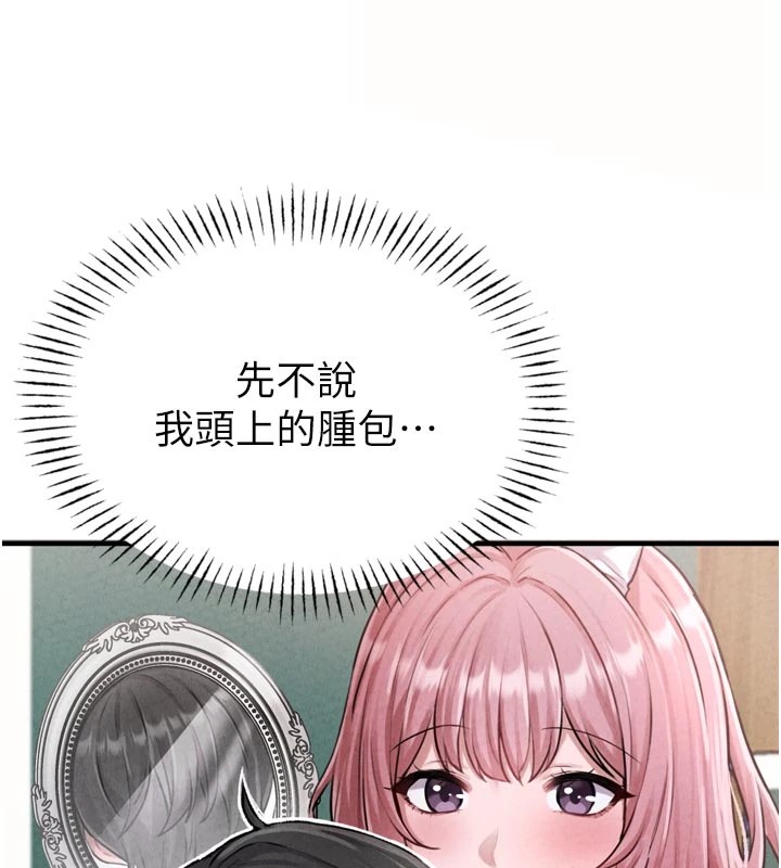 男人配额制第1话-俏丽女护士的特别服务