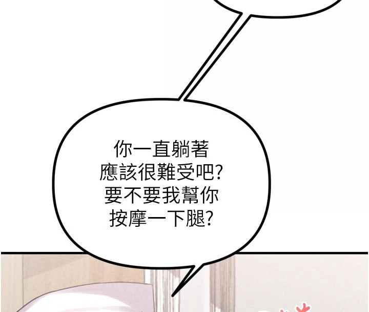 男人配额制第1话-俏丽女护士的特别服务