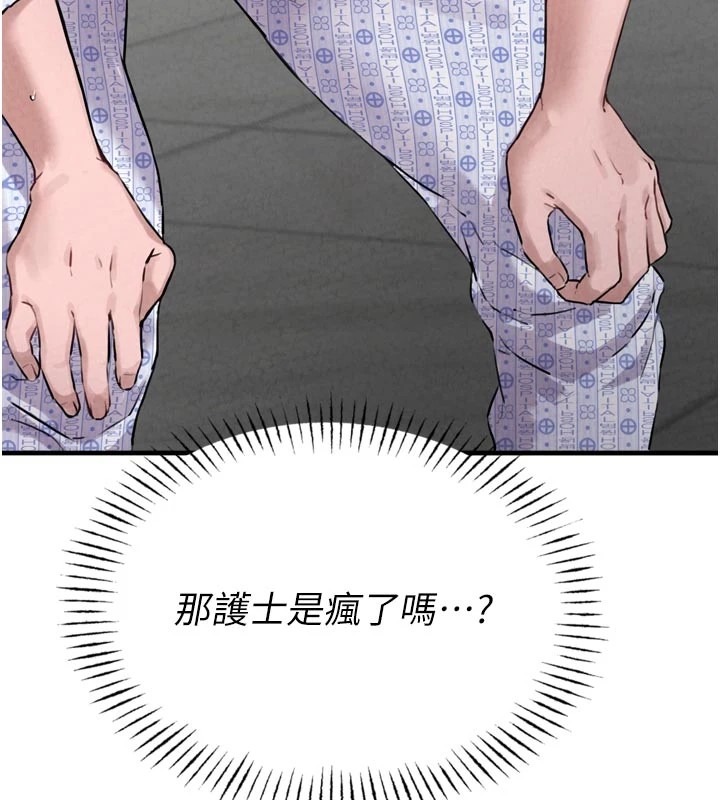 男人配额制第1话-俏丽女护士的特别服务