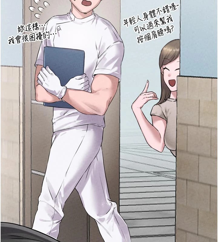 男人配額制第1話-俏麗女護士的特別服務