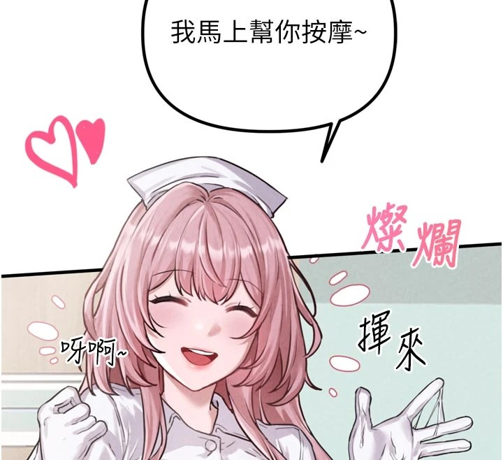 男人配额制第1话-俏丽女护士的特别服务