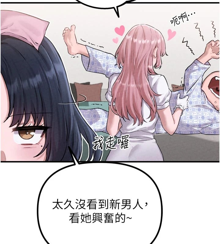 男人配额制第1话-俏丽女护士的特别服务